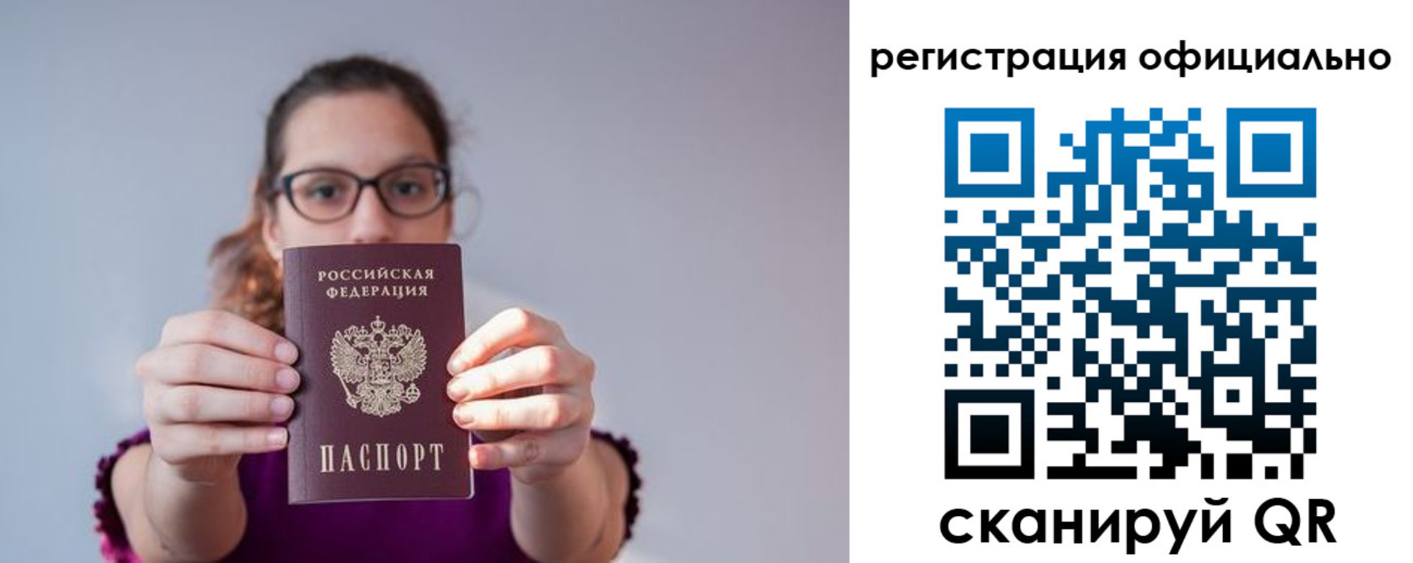 прописка 2025 в Миллерово