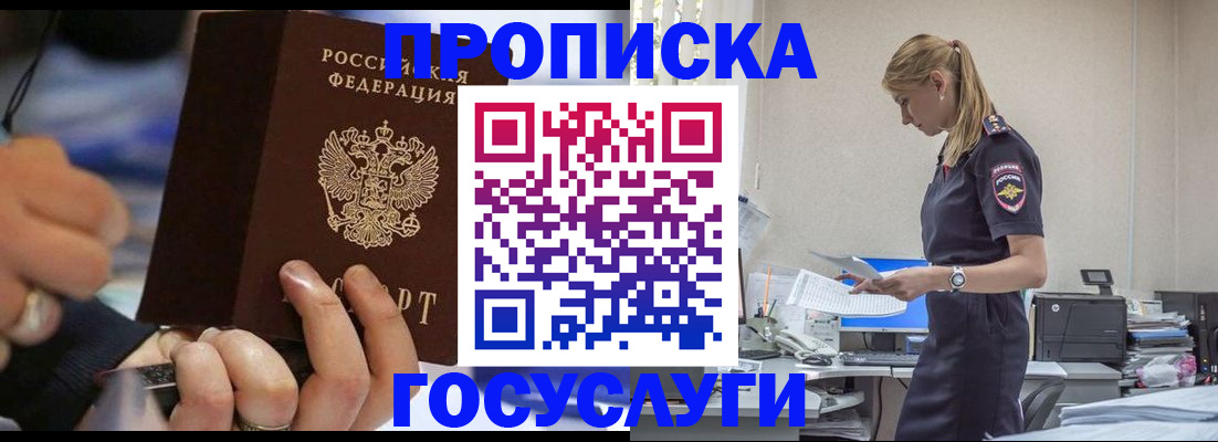 прописка для военкомата в Миллерово
