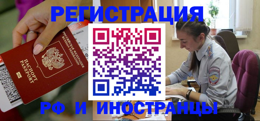 прописка паспорт в Миллерово