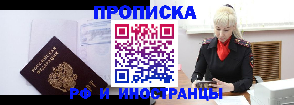 временная регистрация для всех в Миллерово