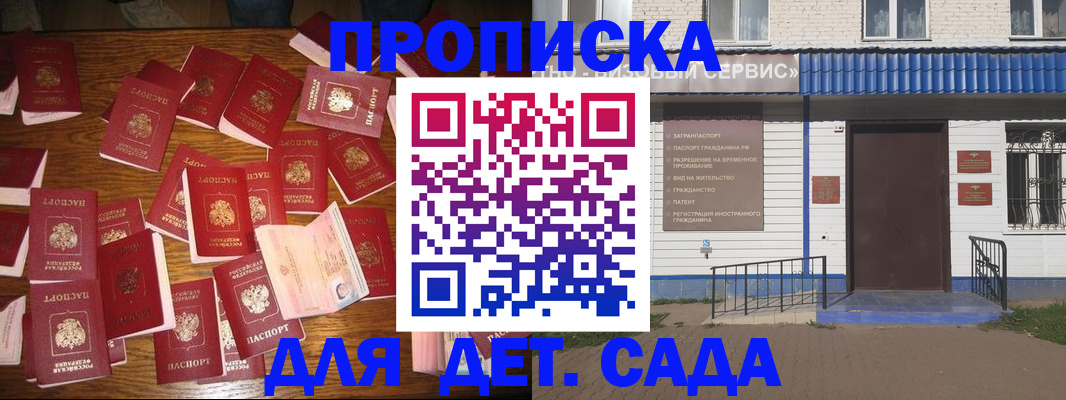 регистрация в Миллерово