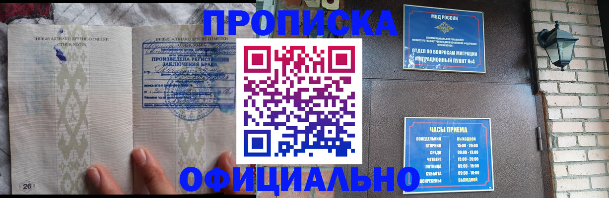 прописка поиск в Миллерово