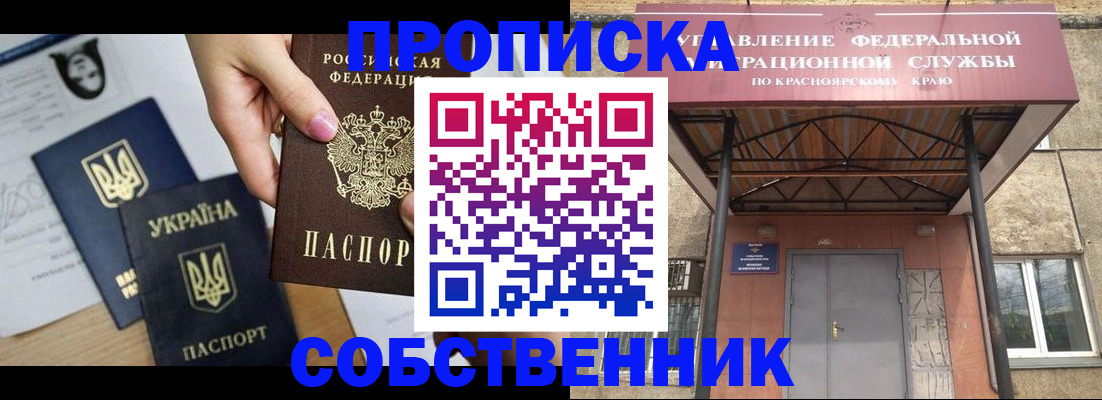 временная регистрация поиск в Миллерово